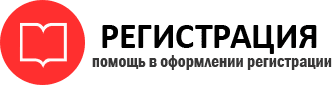 прописка в Белгородской области id601705